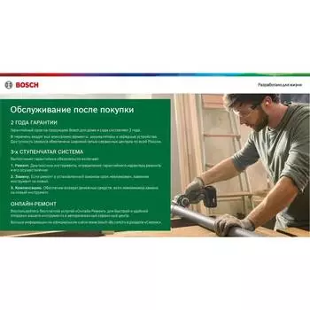 Электрическая газонокосилка Bosch Rotak 320 Er