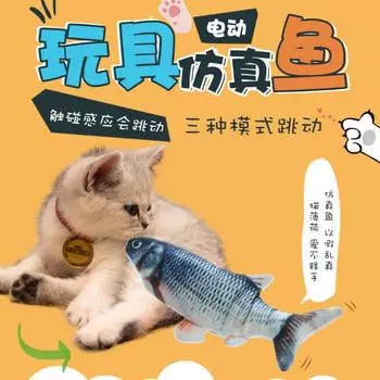 Электрическая имитация прыгающей рыбы, сетка для рыб, красная движущаяся рыба, электрическая имитация прыгающей рыбы, электрическая игрушка-рыба 26CM синий/белый