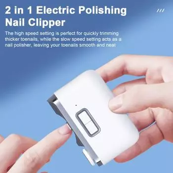 Электрическая машинка для полировки ногтей с подсветкой, 2-скоростная, регулируемая, USB-зарядка, 2-в-1, автоматическая машинка для стрижки ногтей, портативная, для младенцев, детей, взрослых, пожилых людей, маникюр белый