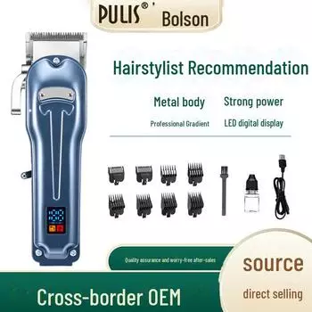 Электрическая машинка для стрижки волос и бритва - профессиональный триммер и инструмент для карвинга синий