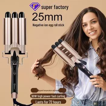 Электрическая плойка с тремя стволами 25 мм — мгновенный эффект лапши и волн на воде EU Standard HT-127 золотой/шампанского