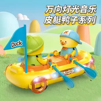 Электрическая универсальная игрушка-каяк Macey Duck музыкальная светящаяся утка гребля детская головоломка жёлтый