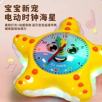 Электрические мультяшные часы Морская звезда Универсальная ходячая музыкальная световая имитация морских животных Детские развивающие игрушки жёлтый