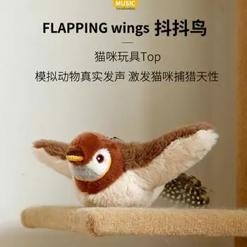 Электрические плюшевые игрушки для домашних кошек, перезаряжаемые через USB, активируемые с помощью сенсорного экрана, хлопающие крылья, игрушки с кошачьей мятой, интерактивная игрушка для кошек, для упражнений с котятами