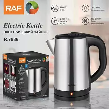 Электрический чайник объемом 2,0 л с внутренней поверхностью из нержавеющей стали, быстродействующий бытовой чайник с автоматическим отключением питания
