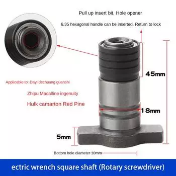 Электрический гаечный ключ с квадратным валом, бесщеточная электрическая дрель, аксессуары для домашнего инструмента, отвертка, аксессуары для гаечного ключа, привод вала