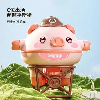 Электрический милый забавный балансирующий поросенок детский поросенок неваляшка одноколесный велосипед подвесной провод ходьба черный технологический обучающий игрушечный автомобиль розовый