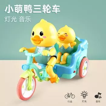 Электрический мультяшный трехколесный велосипед Macey Duck Music Light Baby Детские игрушки жёлтый