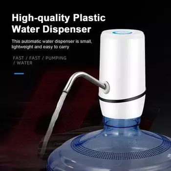 Электрический насос для бутылки с водой Диспенсер для воды Перезаряжаемый через USB бесконтактный режим Пищевой портативный автоматический насос для дозирования воды без бисфенола-А