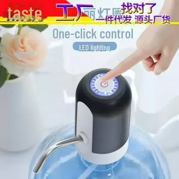 Электрический насос для подачи минеральной воды в бутылки - Функция всасывания и давления для легкой подачи белый