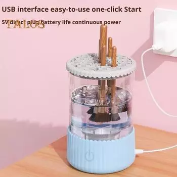 Электрический очиститель для кистей для макияжа USB Автоматическая машина для чистки косметических кистей Многофункциональная сушилка для косметических кистей Держатель Контейнер для мытья инструментов синий