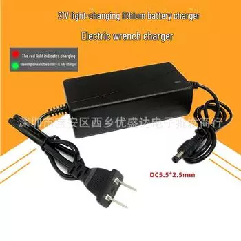 Электрический пистолет для мойки автомобилей 21 В, гаечный ключ, дрель и зарядное устройство для литиевых аккумуляторов 21V light changer lithium battery charger