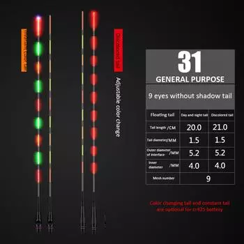 Электрический рыболовный поплавок День Ночь Электронный поплавок Хвост Рыболовный аксессуар (31)