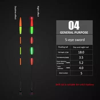 Электрический рыболовный поплавок День Ночь Электронный поплавок Хвост Рыболовный аксессуар (4)