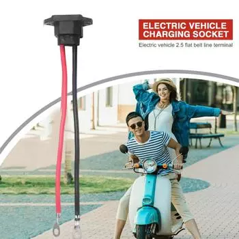 Электрический скутер Автомобильный разъем для зарядки Электрический велосипедный штекер Кабель Проводной разъем DE