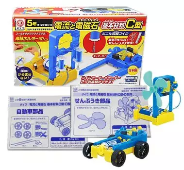 Электрический ток и электромагнит типа C Автомобильные детали Экспериментальный набор Учебные материалы по физиологии для 5-го класса начальной школы Детали/Сепаратор