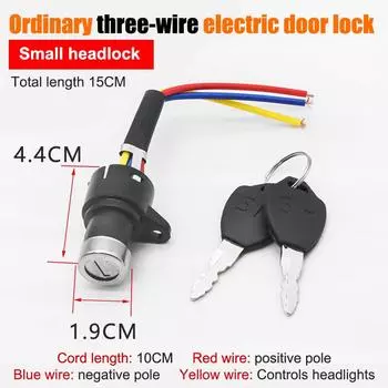 Электрический велосипедный выключатель зажигания ключ замок питания для электрического скутера портативный ключ замок питания компоненты для электровелосипеда запчасти