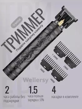 Электробритва для волос, черная, винтажная One Size чёрный