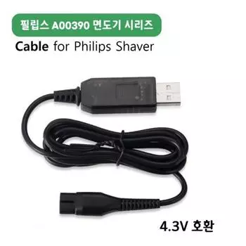 Электробритва Philips A00390, совместимая с USB-кабелем для зарядки, автомобильная зарядка 4,3 В, 1 шт., 1 шт.