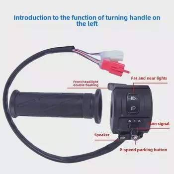 Электромобильный дроссель с P-передачей и 4-ступенчатой ручкой управления Left side (single)