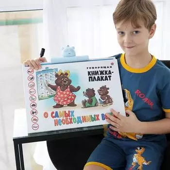 Электронные книги-игрушки для дошкольного образования в России, самая продаваемая машина для изучения русского языка для малышей в 2023 году