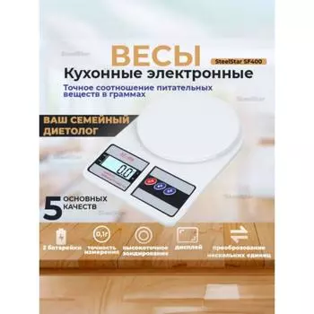 Электронные кухонные весы/настольные весы с дисплеем/кулинарные весы для кухни