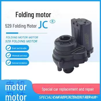 Электропривод складывания зеркал заднего вида Borui GE и Changan серии CS round or square shaft