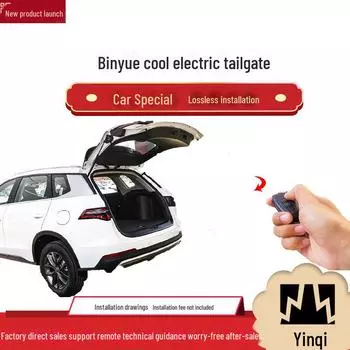Электроприводная задняя дверь Yinqi Binyue Cool для модернизации автомобиля одним ударом — неразрушающая безопасность. null