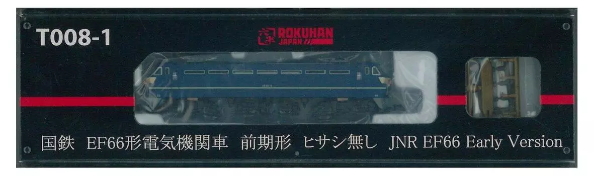 Электровоз Rokuhan Z gauge EF66, ранняя модель JNR, цвет без hissashi T008-1