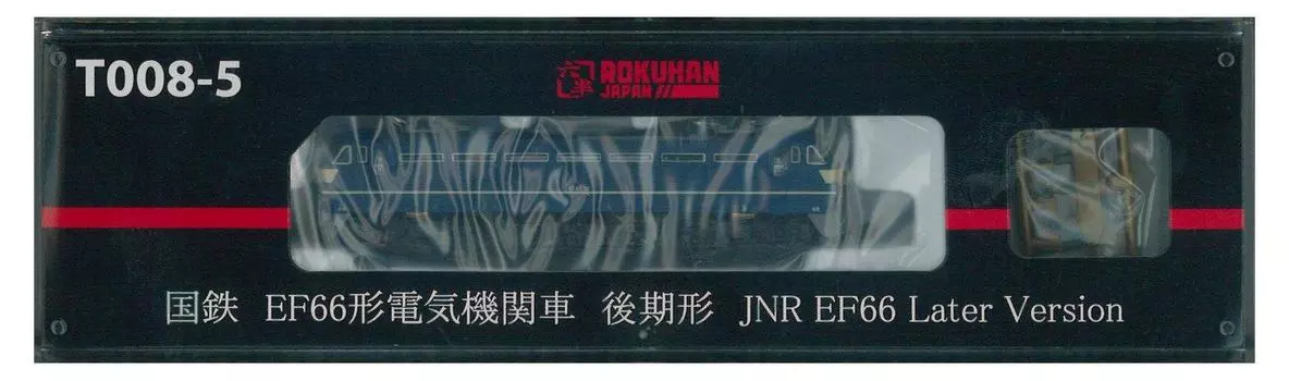 Электровоз Rokuhan Z-образной колеи типа EF66, последняя модель JNR, цвет с тентом T008-5