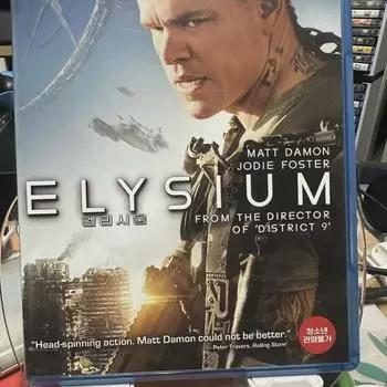 Элизиум: Обычное издание