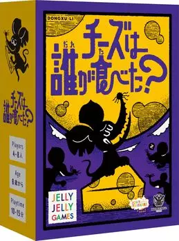 JELLYJELLYGAMES Кто съел сыр в настольной игре «Сокрытие личности» для игроков? 4-8