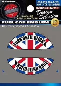 Эмблема на крышку топливного бака HASEPRO Union Jack [Выбор дизайна] (Тип) ФЕДС-А4
