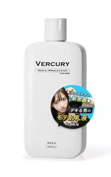 Эмульсия Веркури 100мл