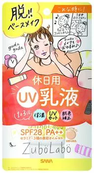 Эмульсия Zubo Labo Holiday Emulsion UV увлажняющая УФ-фильтр для коррекции цвета кожи, удаляет с помощью мыла эмульсию для праздников, натуральный цвет кожи 60 г SPF28/PA++ + +