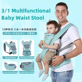 Эргономичная многофункциональная переноска для ребенка, переноска на табуретку на талии, переноска 3 в 1, дышащая летняя переноска для ребенка, путешествия, От 0 до 36 месяцев серый
