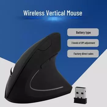 «Эргономичная вертикальная беспроводная оптическая мышь - 2.4G» белый