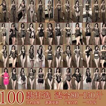 Эротическое нижнее белье большого размера, сексуальное, без трусиков, сетка, соблазнение, чистое желание, маленькая грудь, открытая пижама, страсть, черные шелковые цельные чулки [Recommended] 80-75kg