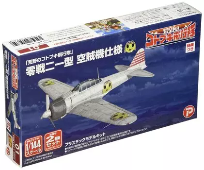 Эскадрилья Котобуки в пустыне истребитель Zero тип 21 воздушный пиратский самолет масштабная пластиковая модель Plex/Plats 1/144 KHK144-1SP