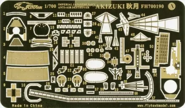 Эсминец ВМС Японии Акизуки, травление 1/700