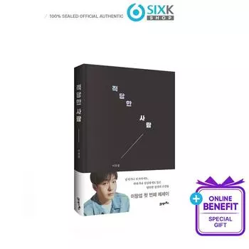 ЭССЕ LEECHANGSUB [ Подходящий человек ] (Онлайн-преимущество) POB YES24