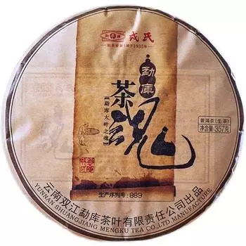 Эссенция чая * Mengku Puerh Tea Raw Puer Soul Tea Spirit Cake 357г
