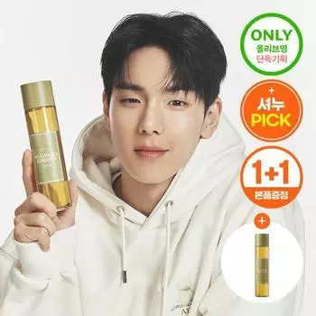 Эссенция «Я из полыни» 150 мл, специальный набор 1+1