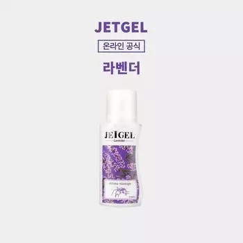 Jetgel Original Aroma Fragrance Roll-On Smelling Sports Massage Ball Wrist Belly Knee, 110 мл, 1 шт.