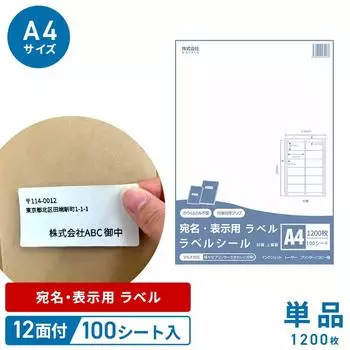 Этикетка FBA 12 A4 100 1200 адресная наклейка для отображения прочного клея совместима с также может быть применена без наклеек [Отдельный элемент],