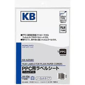 Этикетка из пленки KOKUYO PPC непрозрачная A4 10 листов KB-A2590