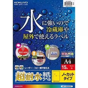 Этикетка KOKUYO, цветная лазерная цветная копия, суперводостойкая этикетка LBP-WS6900