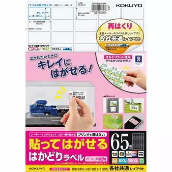 Этикетка KOKUYO на 65 100 листов, наклейки, совместимые с принтером, самоклеящиеся, штрихкоды, боковые стороны, KPC-HE1651-100