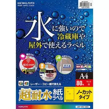 Этикетка KOKUYO наклейка цветная лазерная цветная копия супер водостойкая этикетка LBP-WS1900