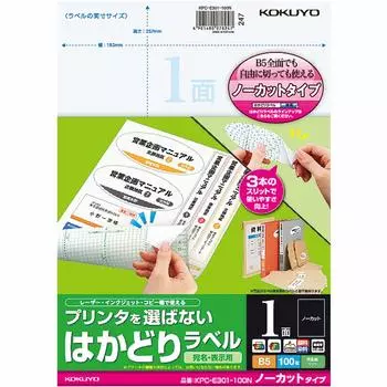 Этикетка-наклейка для принтера KOKUYO B5 неразрезанная 100 листов KPC-E301-100